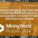 Mining World Russia 2024