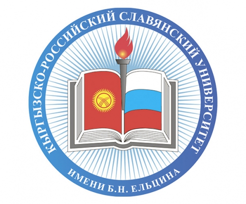 Кыргызско-Российский Славянский университет